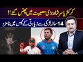 Cricketer Yasir Shah in BIG Trouble | Nominated in police case | Mansoor Ali Khan