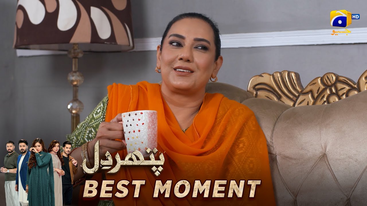 Патар Дил Эпизод 82 | 𝐁𝐞𝐬𝐭 𝐌𝐨𝐦𝐞𝐧𝐭 𝟎𝟐 | Канвал Хан - Али Аббас - Фаджер Хан | Хар Пал Гео