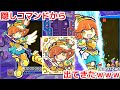 【実況】ぷよぷよeスポーツ プロの公式大会で偶然に発見されてしまったアルルが神過ぎる！！！　puyopuyo 103