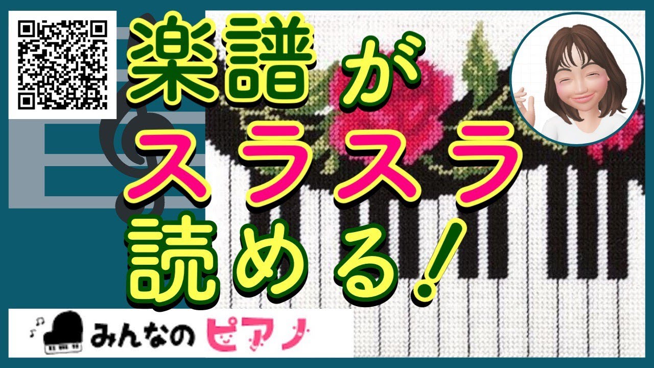 楽譜 を 読める よう に なるには