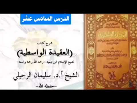 16 من قول الله تعالى واصبر لحكم ربك فإنك بأعيننا الشيخ سليمان الرحيلي حفظه الله