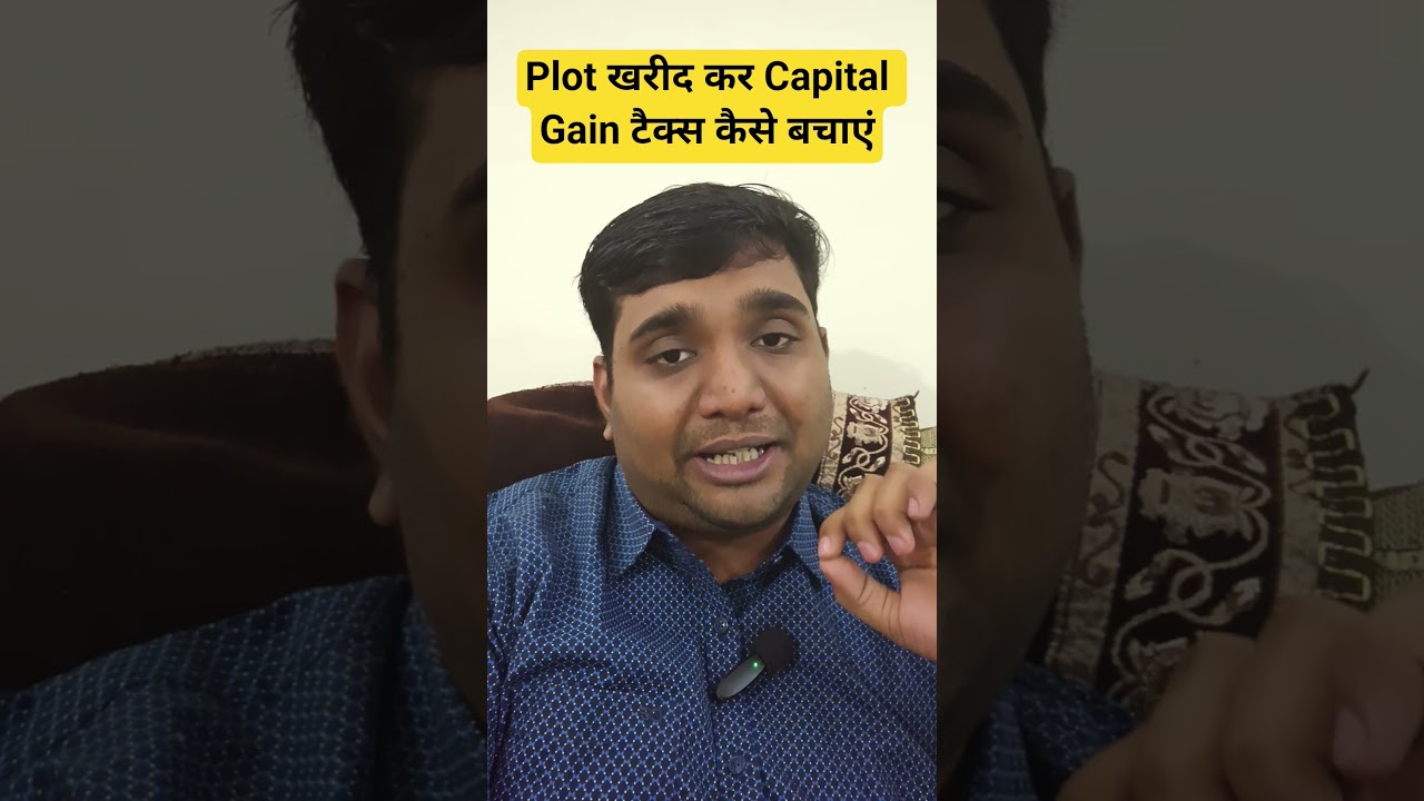 Как сэкономить на налоге на прирост капитала, купив участок? Освобождение от налога по статьям 54...