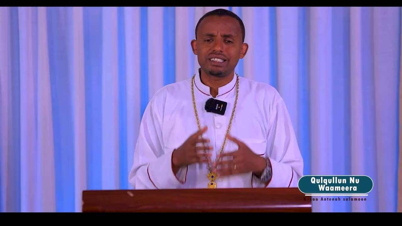 Qulqullun Nu || Antenah Solomon || 2018 || Qaala Awaadii ቃለ ዐዋዲ