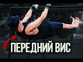 Street  workout osh