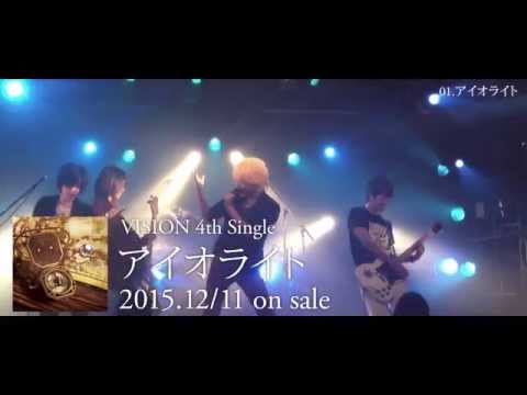 VISION - 4th Single『アイオライト』15秒CM