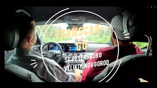 TRANSCAR-GO ST PETERSBURG - VELIKIY NOVGOROD 2023
