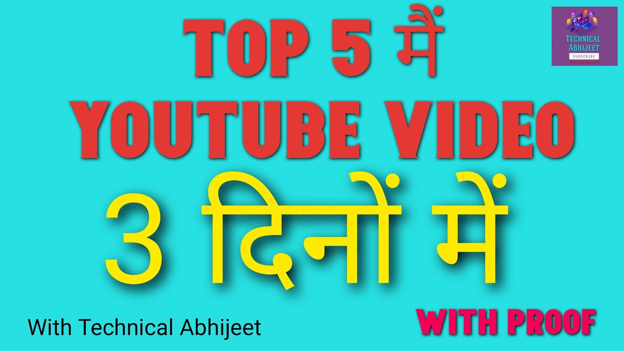 How to rank videos on YouTube how to rank YouTube videos fast