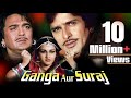 Ganga Aur Suraj Full Movie | Hindi Action Movie | Sunil Dutt | Shashi Kapoor |Bollywood Action Movie