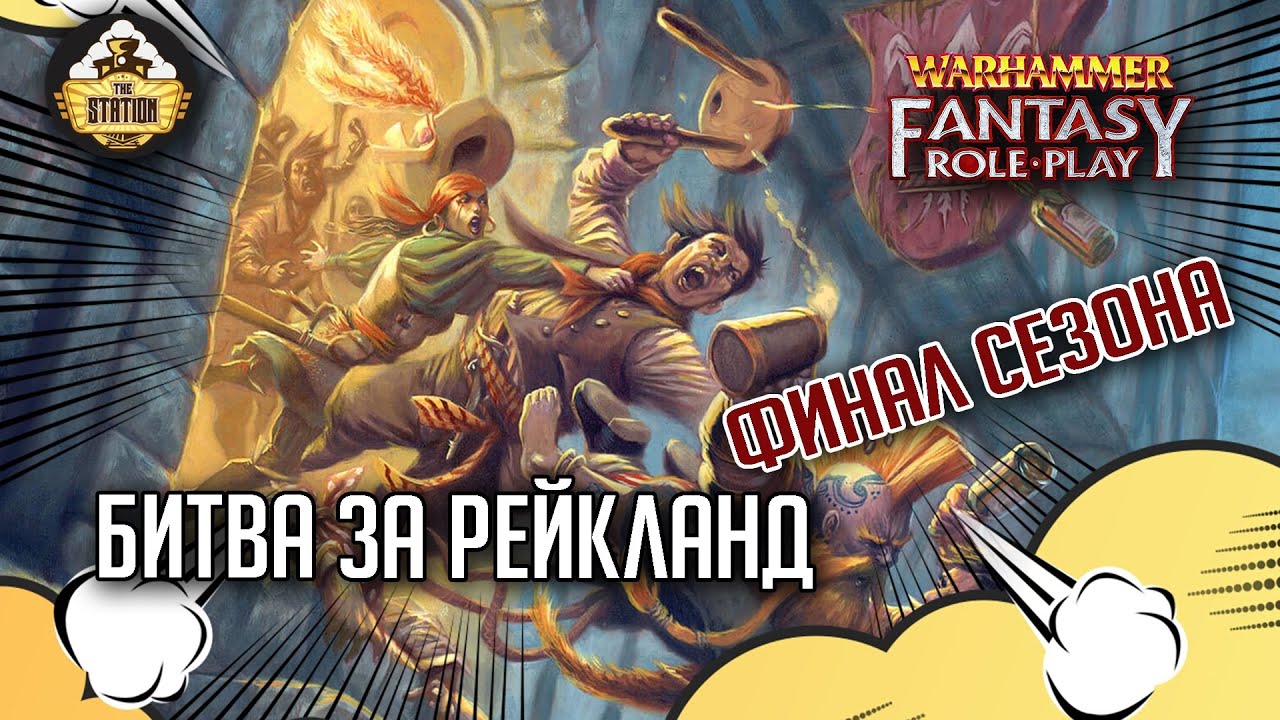 Warhammer Fantasy Rpg Book List