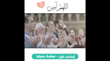 ( رَبَّنا إِنَّنا سَمِعنا مُنادِيًا يُنادي لِلإيمانِ ) - تلاوة خيالية تأخذك إلى عالم تاني 💙💙
