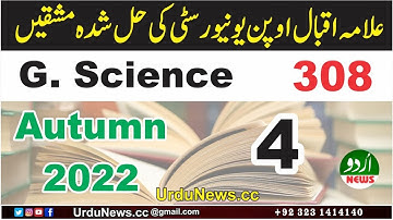 AIOU Solved Assignment Code 308 Autumn 2022  | AIOU Code 308 Solved Assignment No.4 Autumn 2022