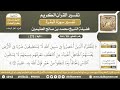 501 568 تفسير الآية 273 من سورة البقرة الشيخ ابن عثيمين