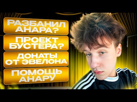 МОМЕНТЫ САЙФЕРА КОТОРЫЕ ПОРВАЛИ ЧАТ