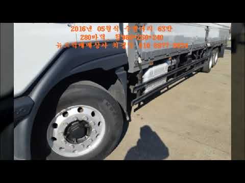 중고윙바디 타타대우 노브스 8.5톤 9.8m 후축 윙바디