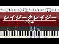 【ピアノ楽譜】レイジークレイジー / ころん【上級】