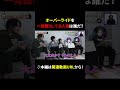 【歌ってみた人狼】オーバーライドを一発録りで歌ってるのは・・・?【吉田夜世】 #shorts 【歌ってみた人狼】オーバーライドを一発録りで歌ってるのは・・・?【吉田夜世】 #shorts:w32:h24