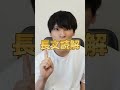 【偏差値40から慶應】Q.受験生時代の後悔を教えてください #Shorts