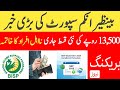 Bisp 8171 September 2025|Bisp new qist, payment|Latest News|8171Details |Benazir Taleemi Wazaif