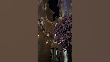 قَالَ إِنِّي عَبْد اللَّه آتَانِي الْكِتَاب وَجَعَلَنِي نبِيًّا  (30 مريم) #ادريس_أبكر #تلاوة_خاشعة