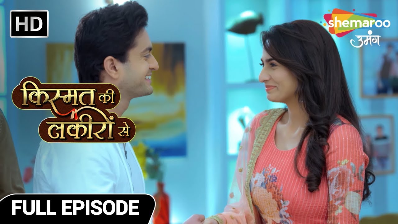 Kismat Ki Lakiron Se | Avanii Ke Aane Se Varun Kirti Ke Rishtein Mein Doorie | Full Episode 123