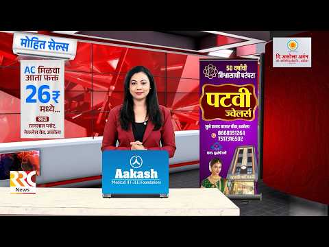 RRC NEWS AKOLA 04 07 2026