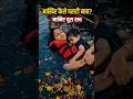 Jabalpur Bargi Dam Cruise Accident...