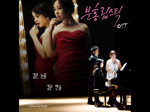 [OST] 간종욱, 베이지 - 검은눈물 (분홍립스틱 OST) | 가사 (Lyrics)