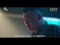 ✦ 成名在望｜單集預告｜第十一集 ✧