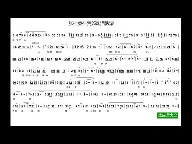 豫剧下陈州张桂英在荒郊珠泪滚滚降e调伴奏 Instrumental In E Flat Youtube