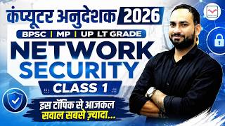 Class 01 Network Security Theory Class 🔥Computer Anudeshak bharti | BPSC  | UP LT GRADE Computer