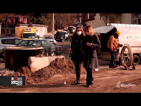 საქართველოში რა პირობებში უწევთ შშმ პირებს ცხოვრება