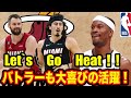 【Heat】バトラーも安心？ロールプレイヤー達の活躍！！