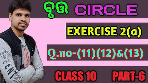 Circle (ବୃତ୍ତ) Exercise 2(a) ||Class 10th Geometry ||Q.no (11)(12)&(13)||