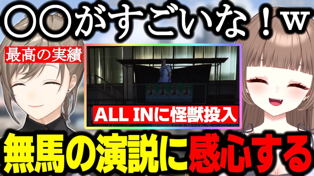 【ストグラ】無馬の演説に感心する丸井/ALLINに怪獣を投入する話/再び事件に巻き込まれ恐怖する【むさしまる/叶/GTA】