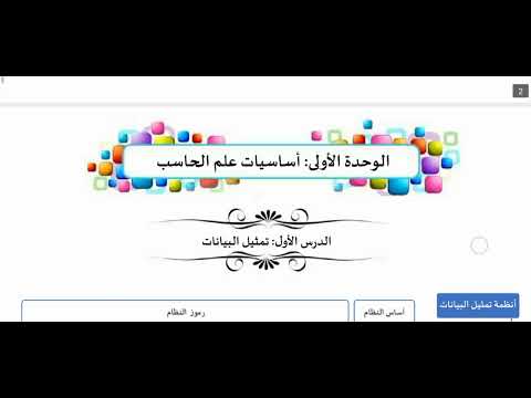 تقنيه رقميه اولى ثانوي ١ ١