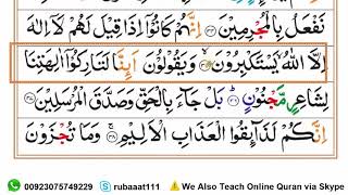 Read Surah As-Saffat Word by Word Ruku-02 || Learn Quran Online [سورۃ الصافات]