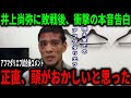 【井上尚弥】判定負けしたアフマダリエフが現地メディアに残した様子とコメントとがヤバい!【井上尚弥/海外の反応】