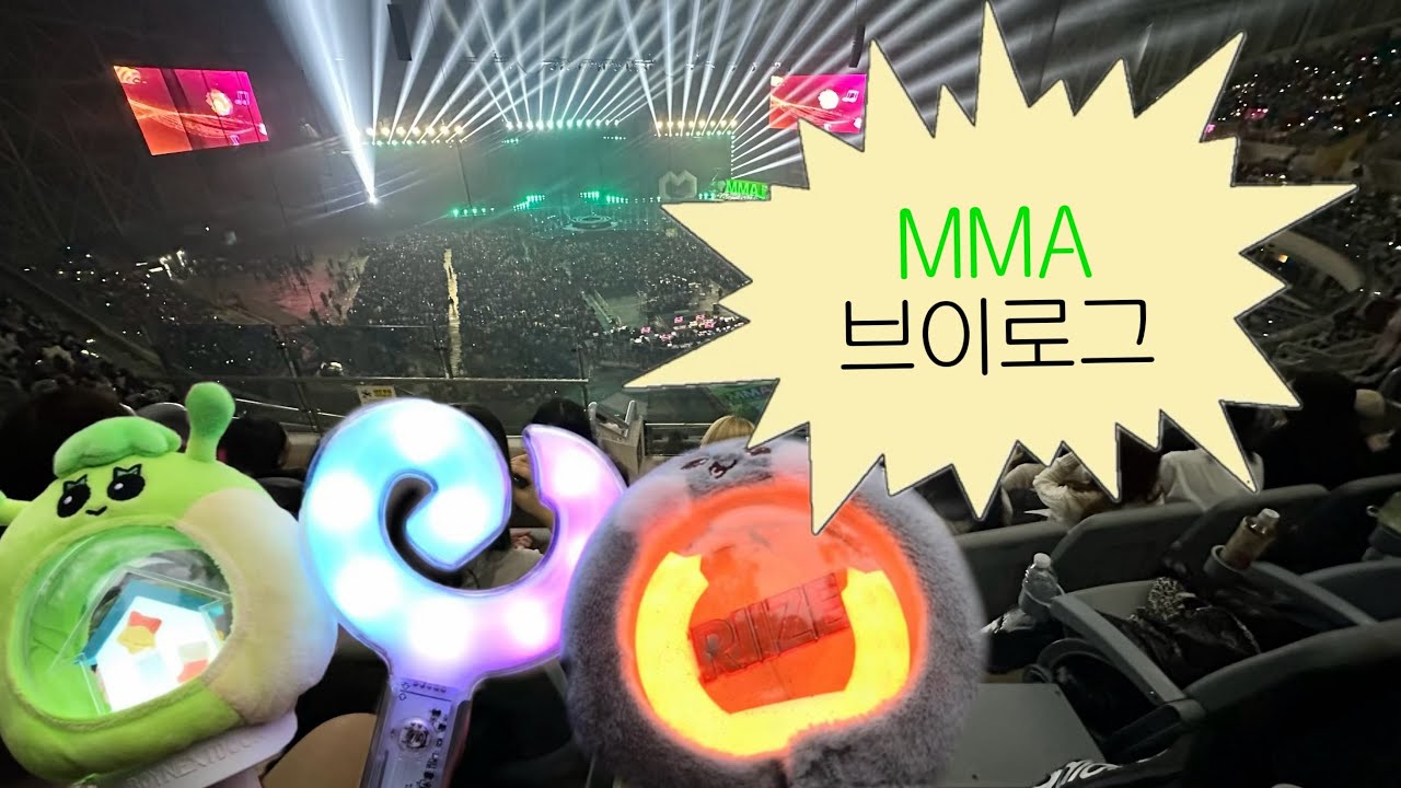 고척 4층 하나님석 MMA 브이로그