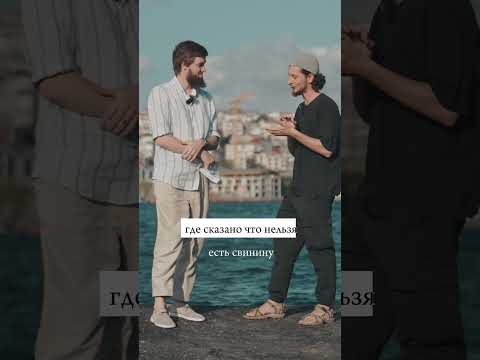 РУССКИЕ ПРИНИМАЮТ ИСЛАМ #ислам #коран #иисус