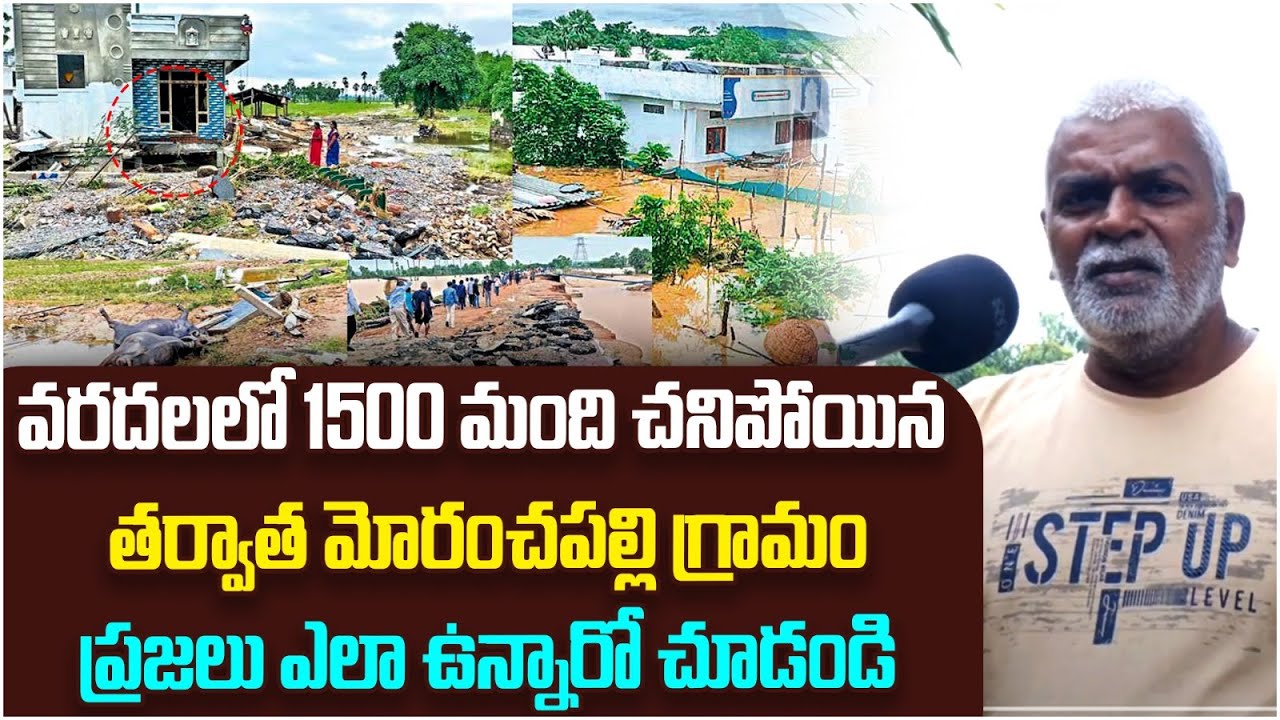 Moranchapalli Village Flood Effected People Face To Face | Village Situation After Floods | Warangal