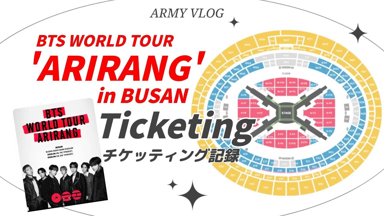 vlog｜チケッティング BTS WORLD TOUR 'ARIRANG' IN BUSAN｜釜山