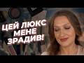 GRWM тест-драйв люкса: Victoria Beckham, Hourglass, Dior, Makeup by Mario та інші