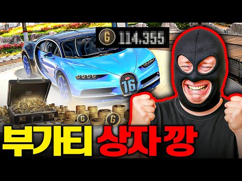 140만원치 부가티 이중가챠 [배그 상자 깡]