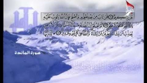 القرآن الكريم الجزء - 6 - الحاج رافع العامري