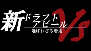 【#vsリーグ 】こぼれ者凸待ち