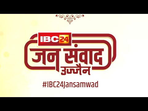 🔴LIVE:IBC24 Jansamwad Ujjain | चुनावी साल में सियासी मिजाज परखने MP के उज्जैन में IBC24 जनसंवाद