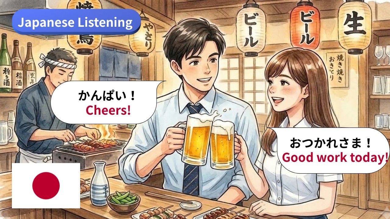 Japanese Listening Practice 】JLPT N4 | Yakitori, Currency