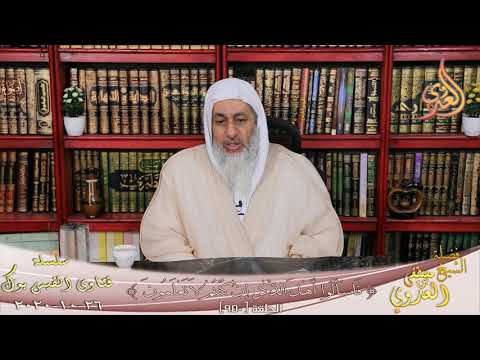 تفسير قوله طوبى لهم وحسن مئاب الشيخ مصطفي العدوي