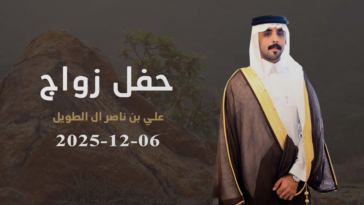 #تصوير_قناة_نجران_للتصوير حفل زواج / علي بن ناصر بن محمد ال الطويل