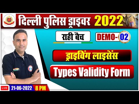 Driving License, DL Types, DL Validity | DP Driver Part Demo #2, DP Driver Part B by Sanjeev Sir